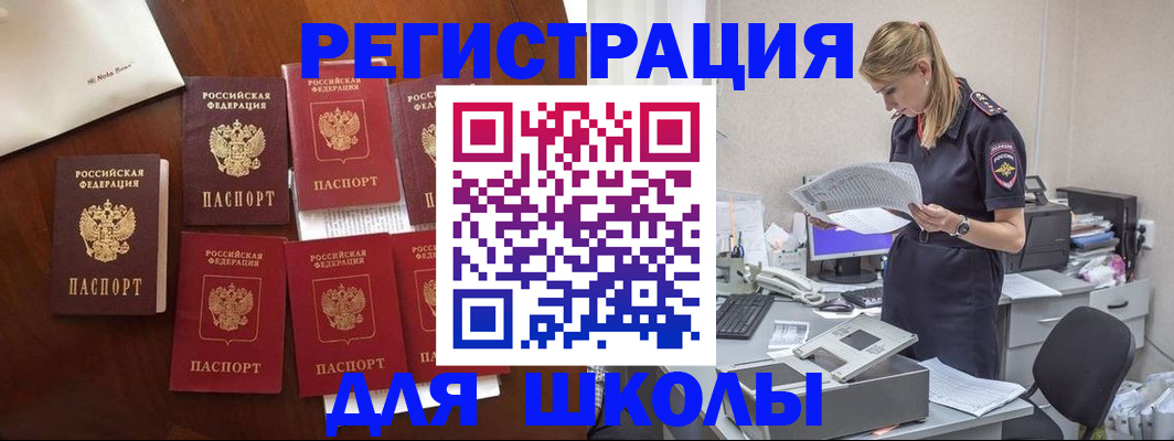 где прописаться в Данилове