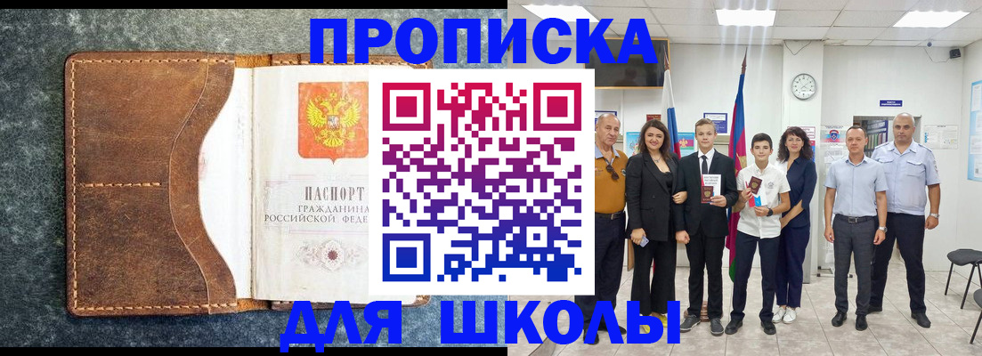 временная прописка в Данилове