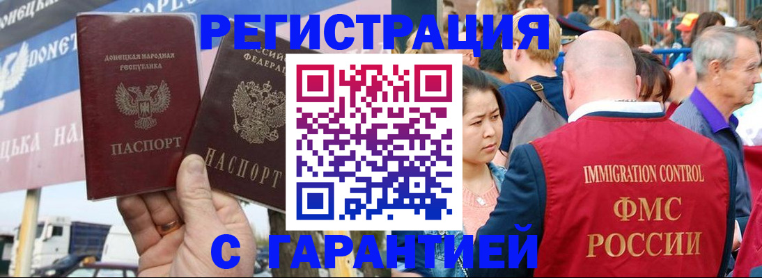 временная регистрация госуслуги в Данилове